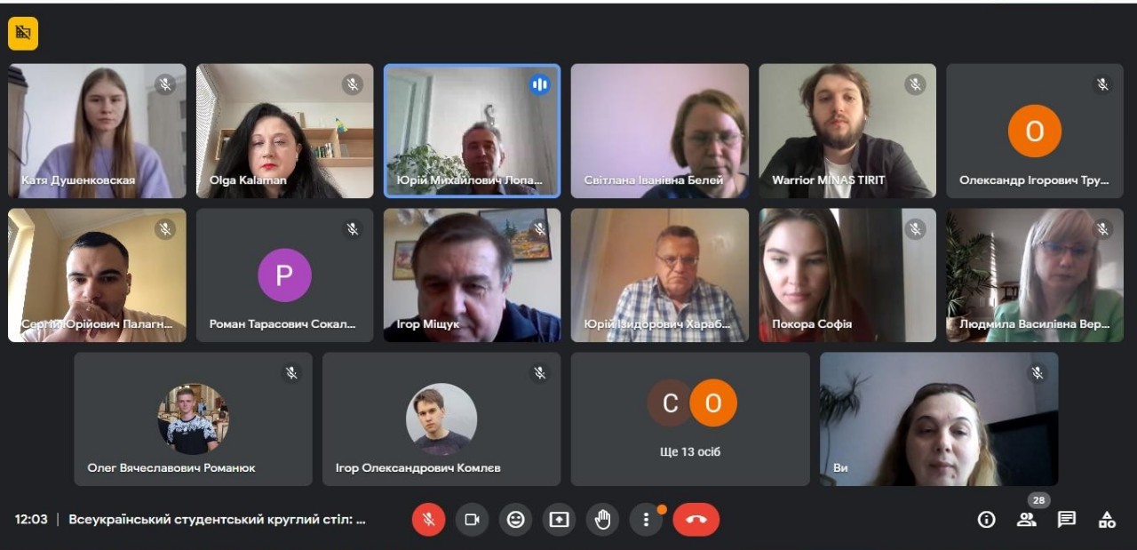 Всеукраїнський круглий стіл на тему: "Розвиток підприємництва: сучасні тренди, виклики та перспективи"