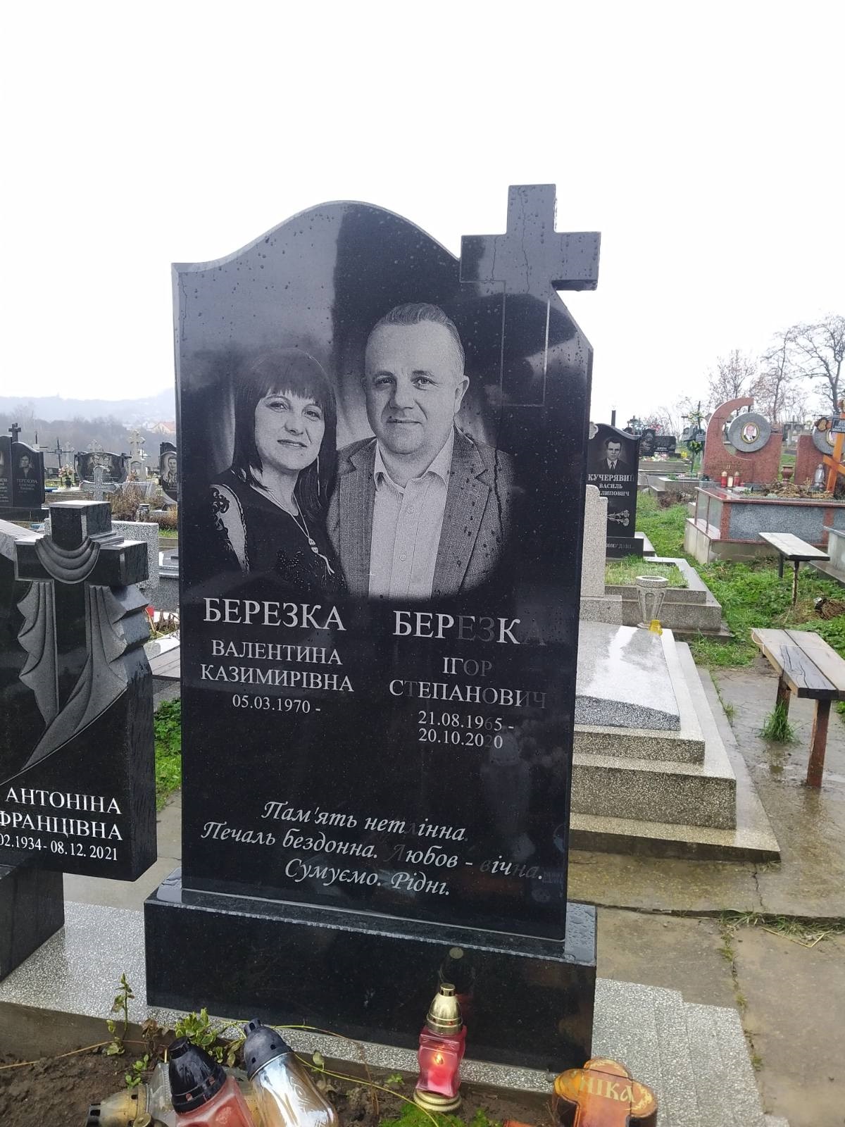 березка