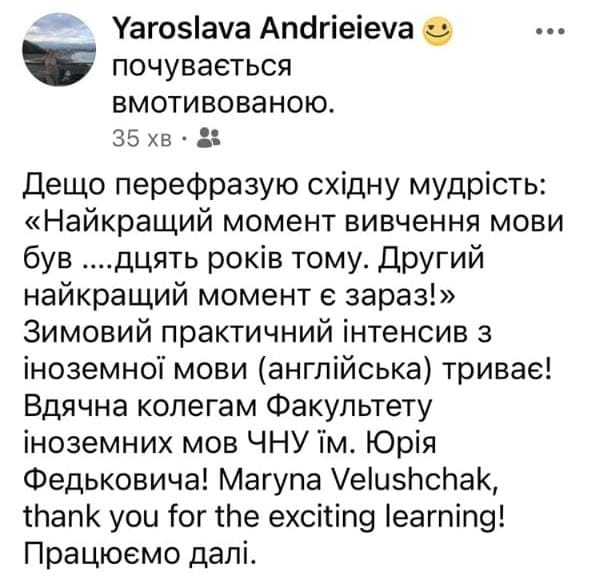 Відгук на курси від Андрєєвої Я. Ф., завідувача кафедри психології факультету педагогіки, психології та соціальної роботи ЧНУ ім. Ю. Федьковича (джерело: особиста сторінка Андрєєвої Я. Ф. у Facebook)
