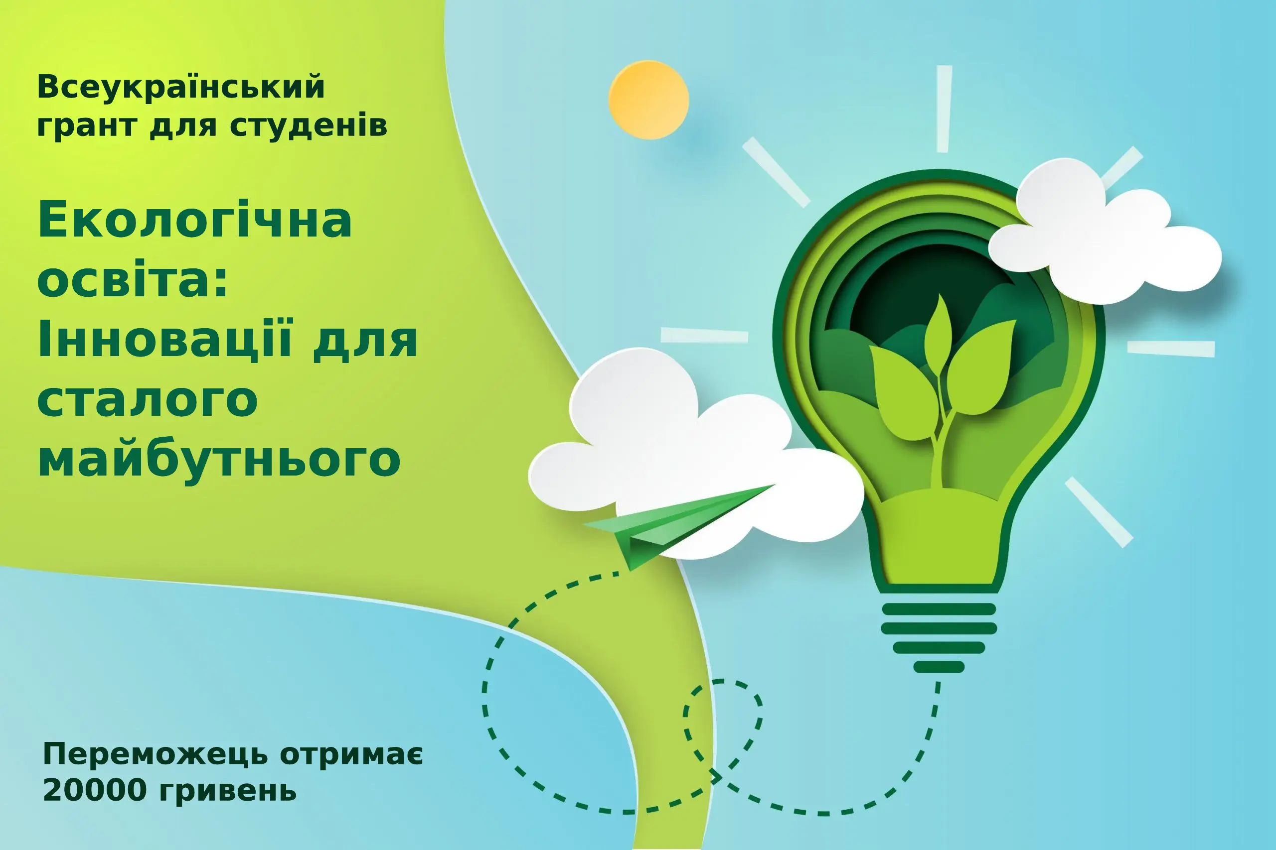 конкурс