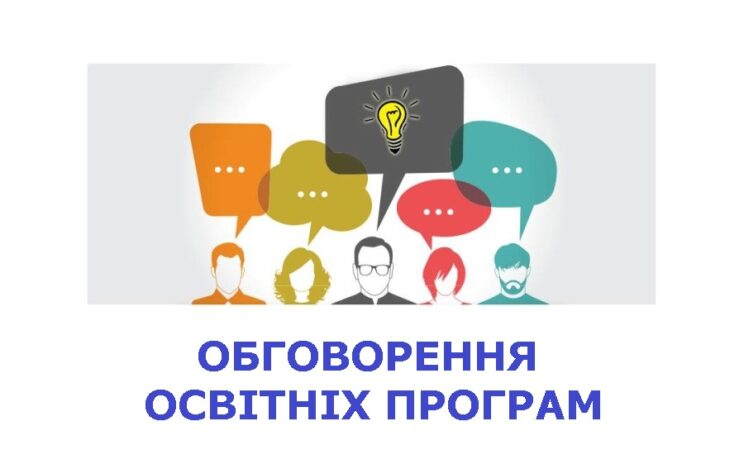 Удосконалюємо освітню програму з журналістики