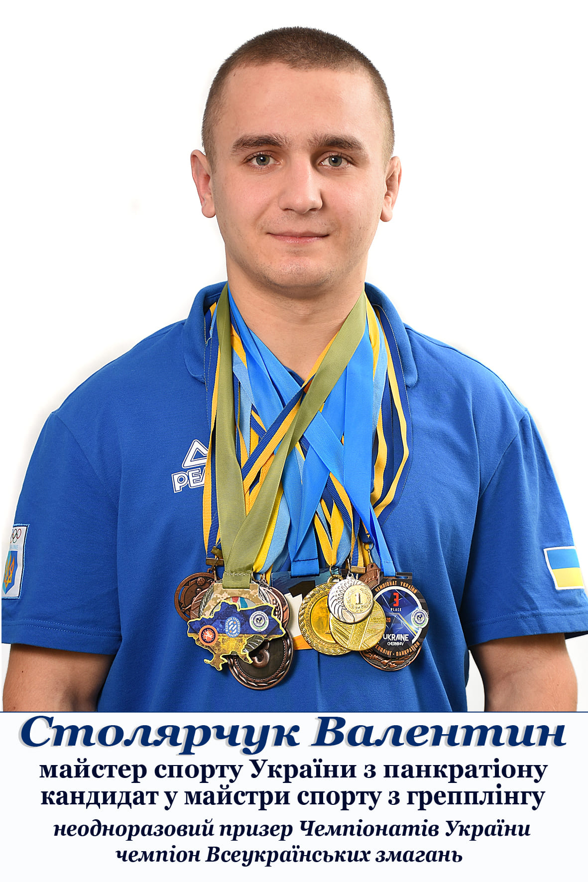 Столярчук Валентин