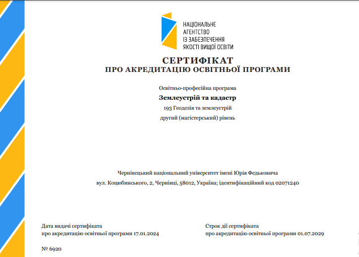 Сертифікат