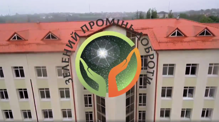 Волонтерський рух “Зелений промінь доброти”