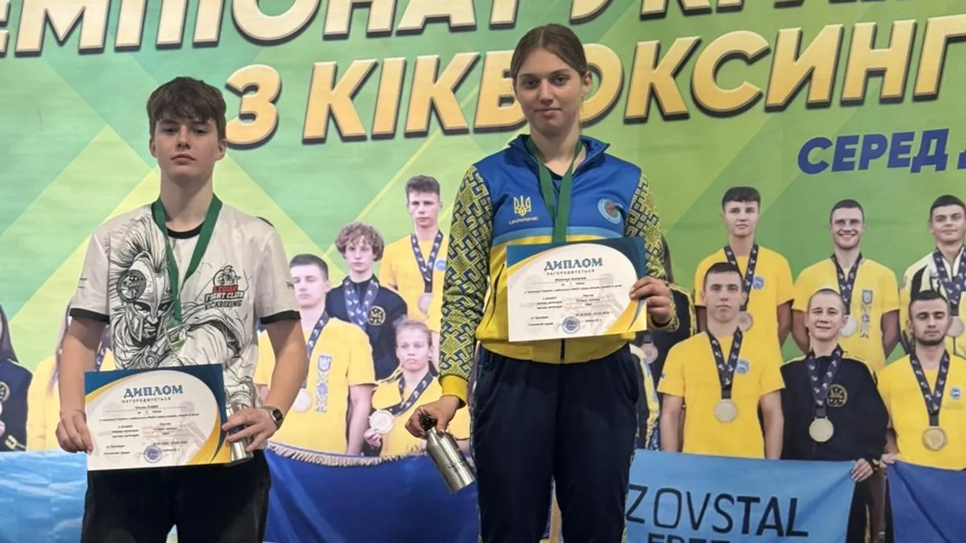 Чемпіонат України з кікбоксингу