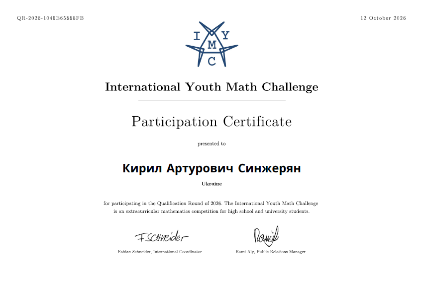 Кирил Санжерян