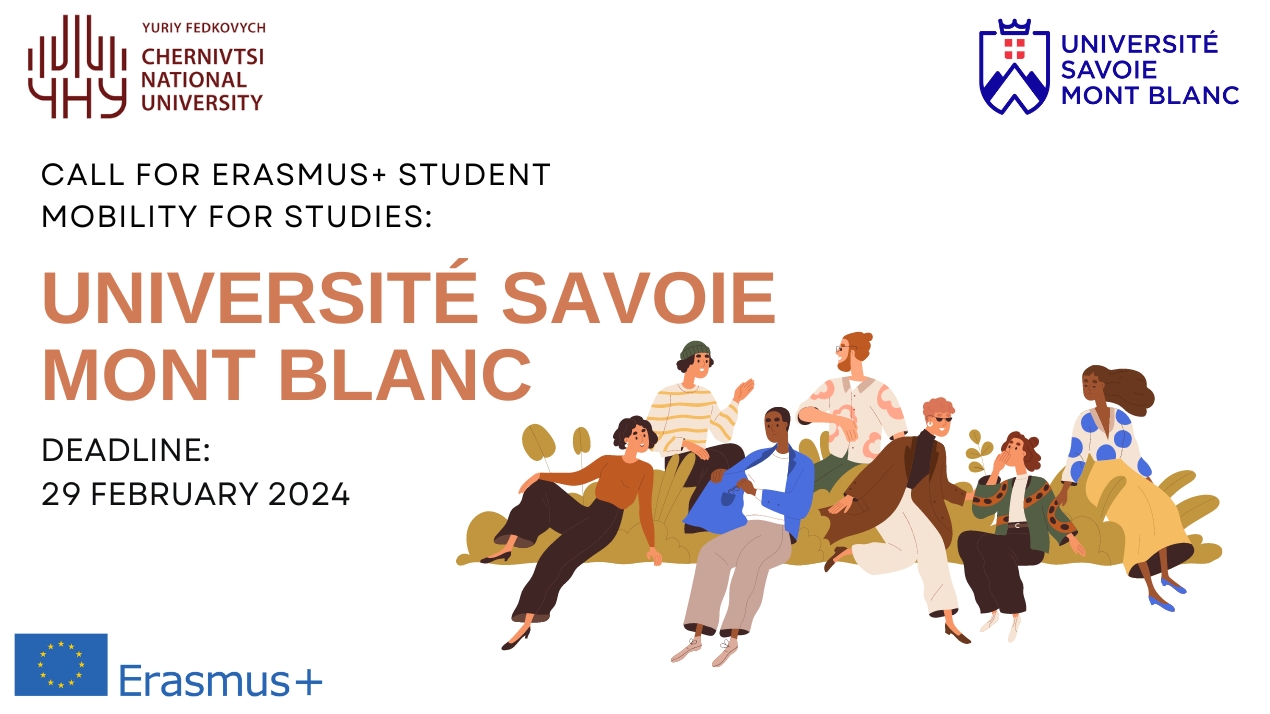 Відкрито конкурс ERASMUS+ в Університеті Савойя Монблан (Франція)
