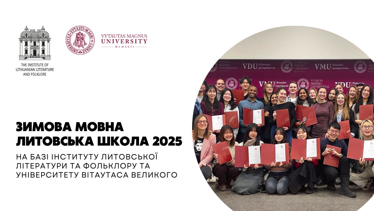 Зимова мовна литовська школа 2025
