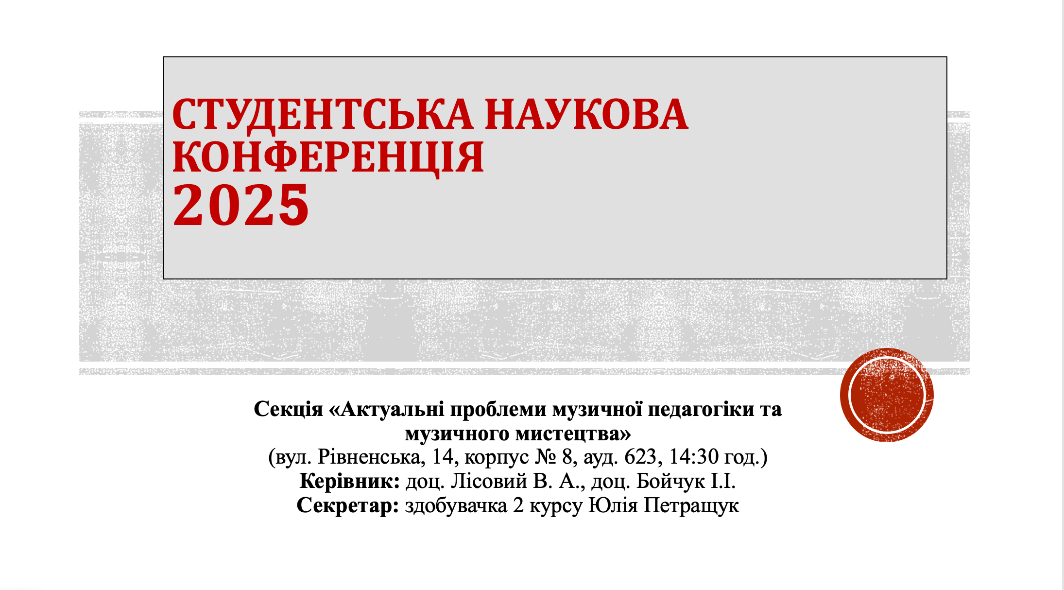 Титульне фото