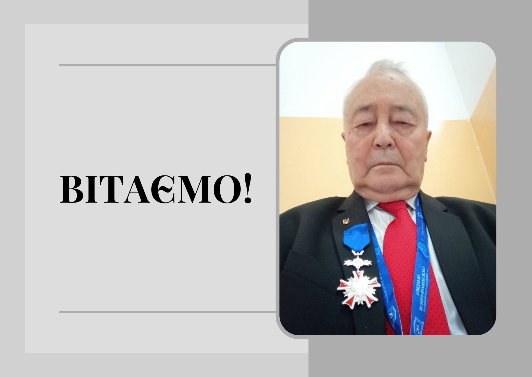 Юрій Макар