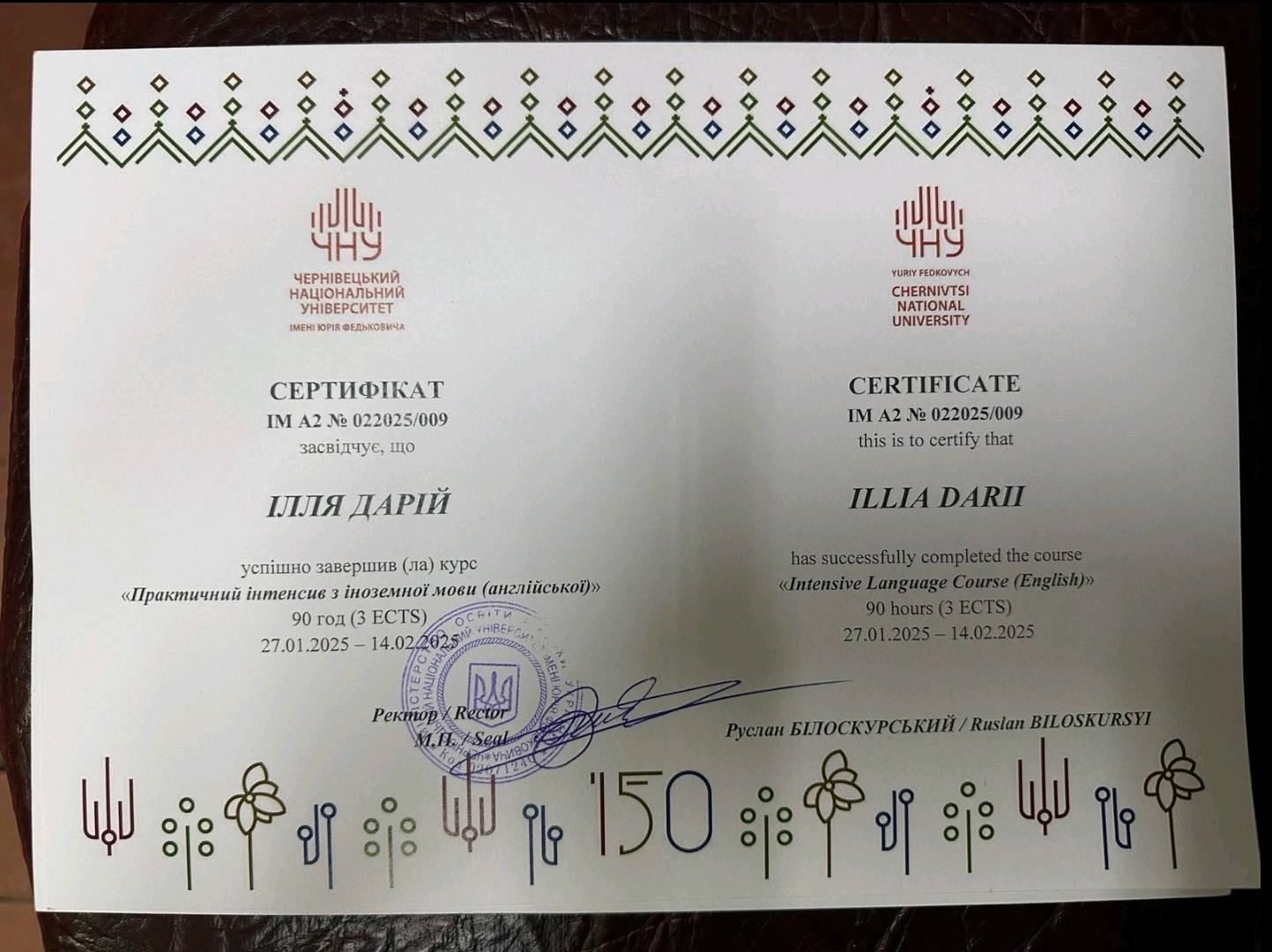 Практичний інтенсив з іноземної мови