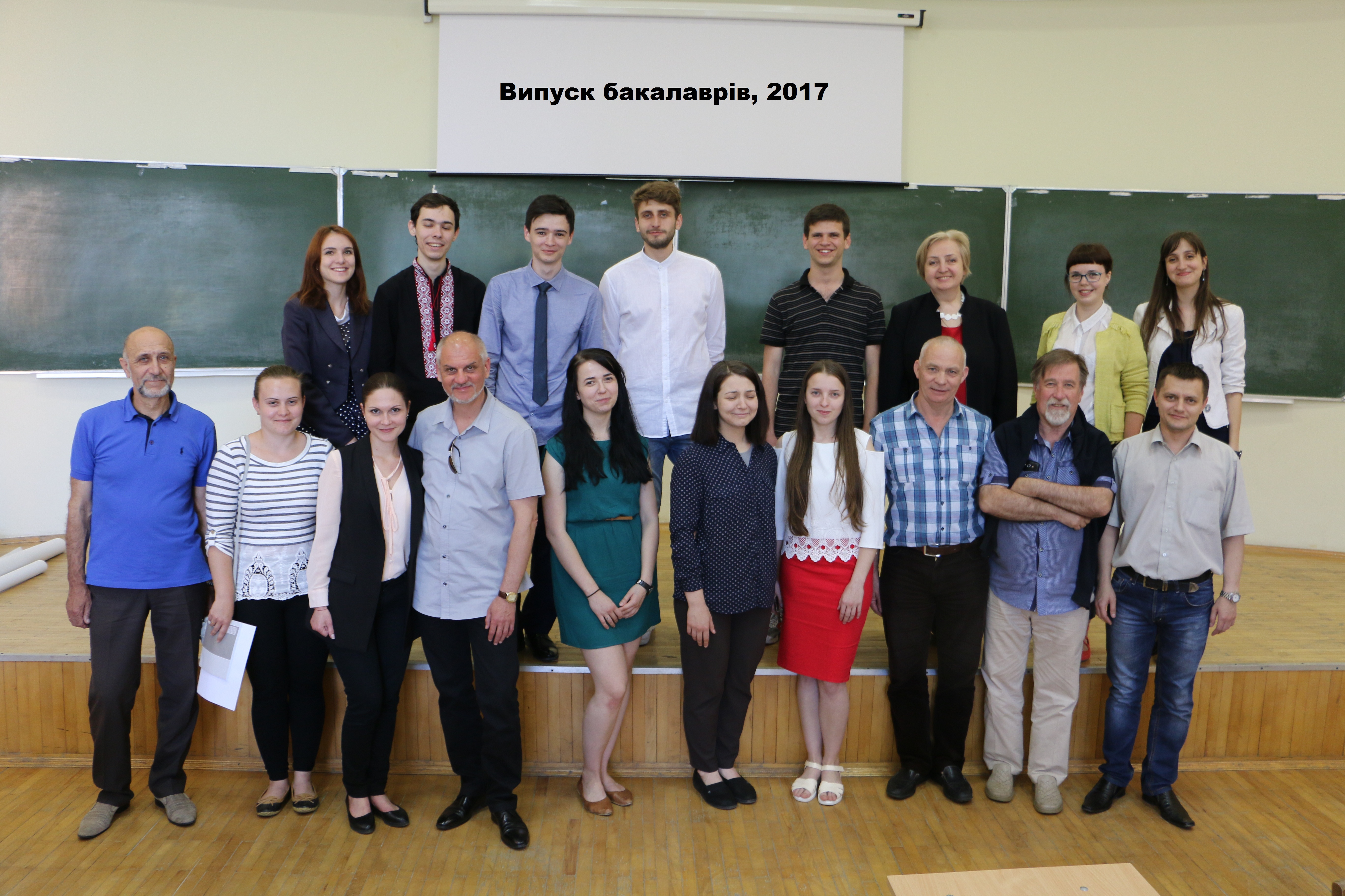 Випуск 2017