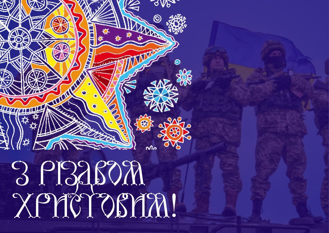 Різдвяна зірка