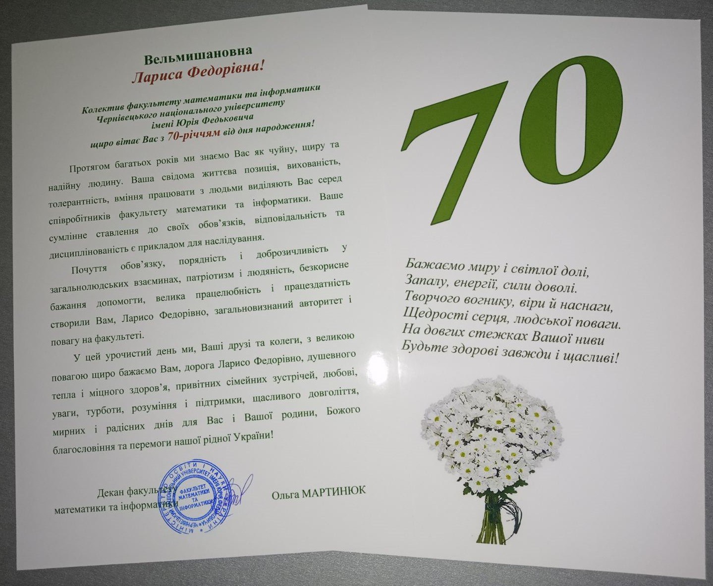 привітання