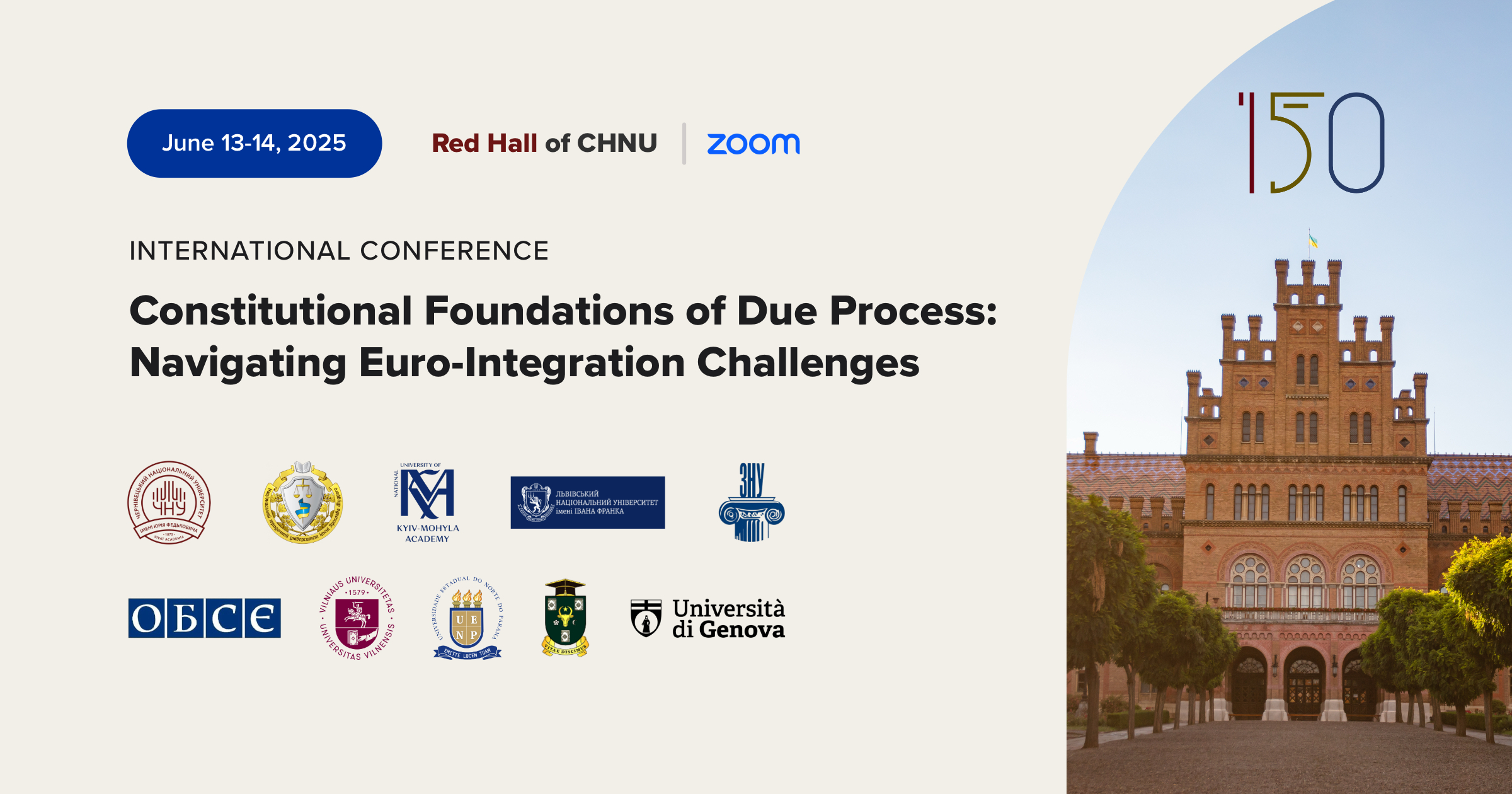 Міжнародна науково-практична конференція: «Конституційні засади належної правової процедури: виклики євроінтеграції»