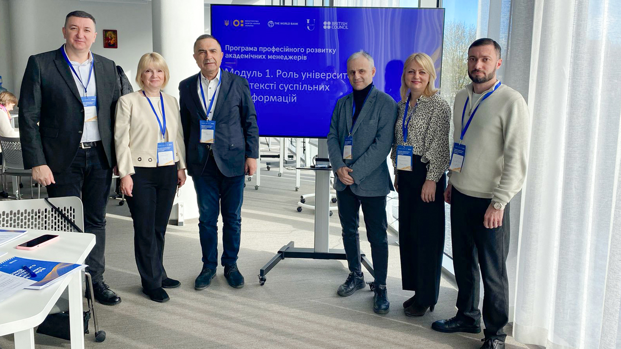 Команда ЧНУ бере участь у Програмі професійного розвитку академічних менеджерів
