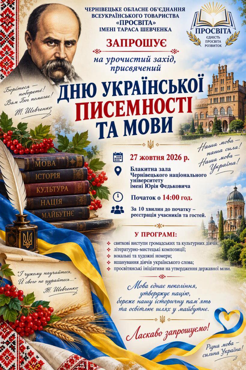 Зображення Viber 2026 10 27 20 09 30 487