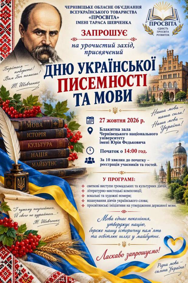 Зображення Viber 2026 10 27 20 09 30 487