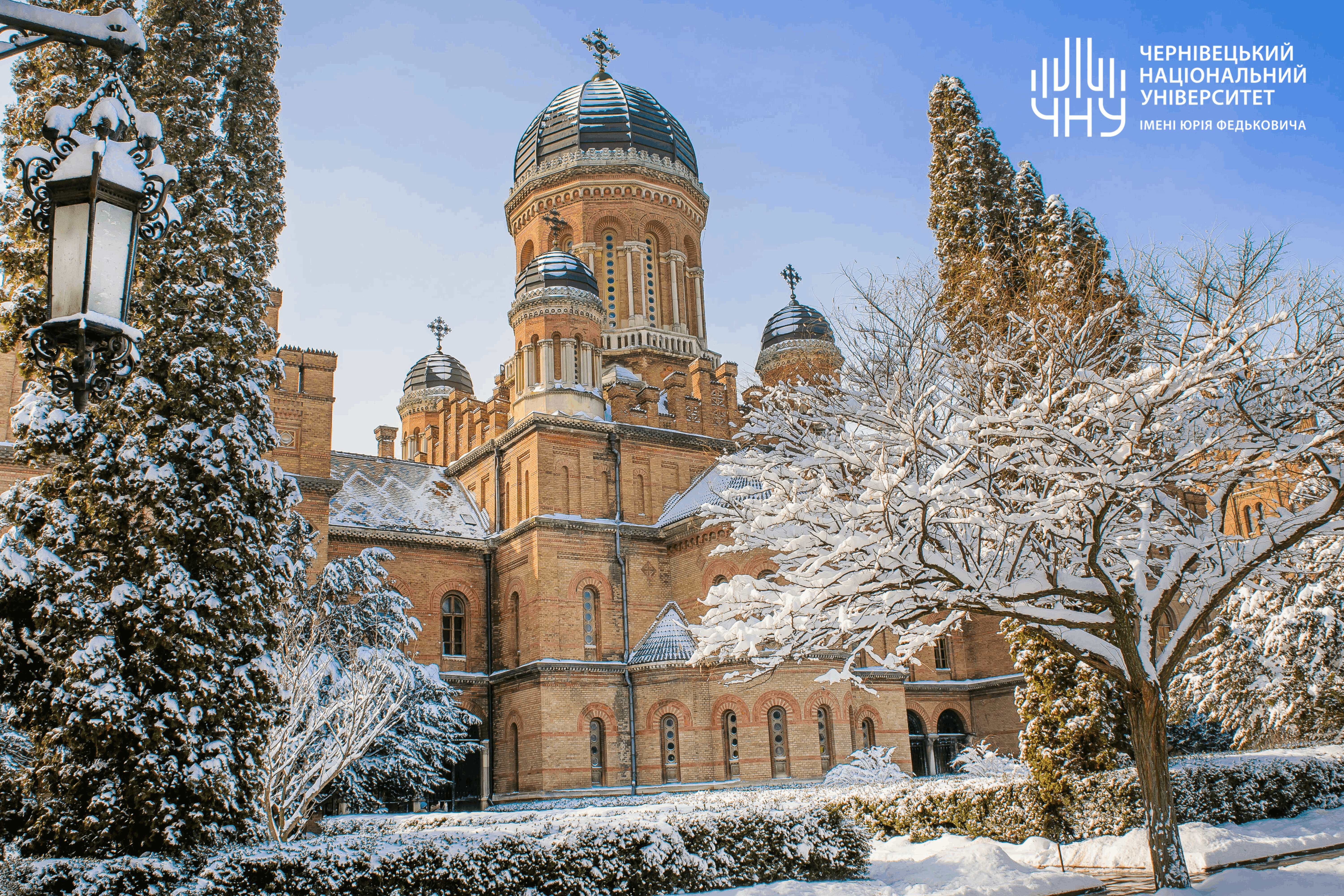 Університет відзначає Храмове свято — день вшанування Трьох святителів
