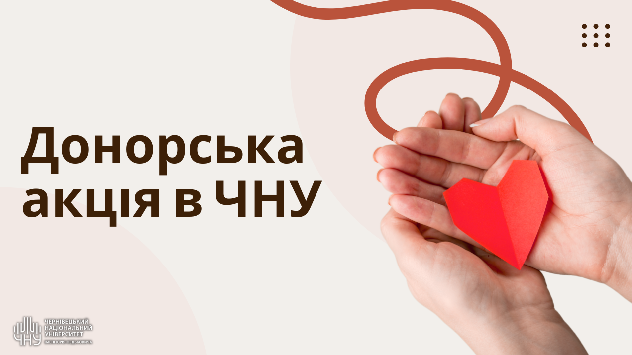 У ЧНУ 154 донори здали понад 75 літрів крові за два тижні