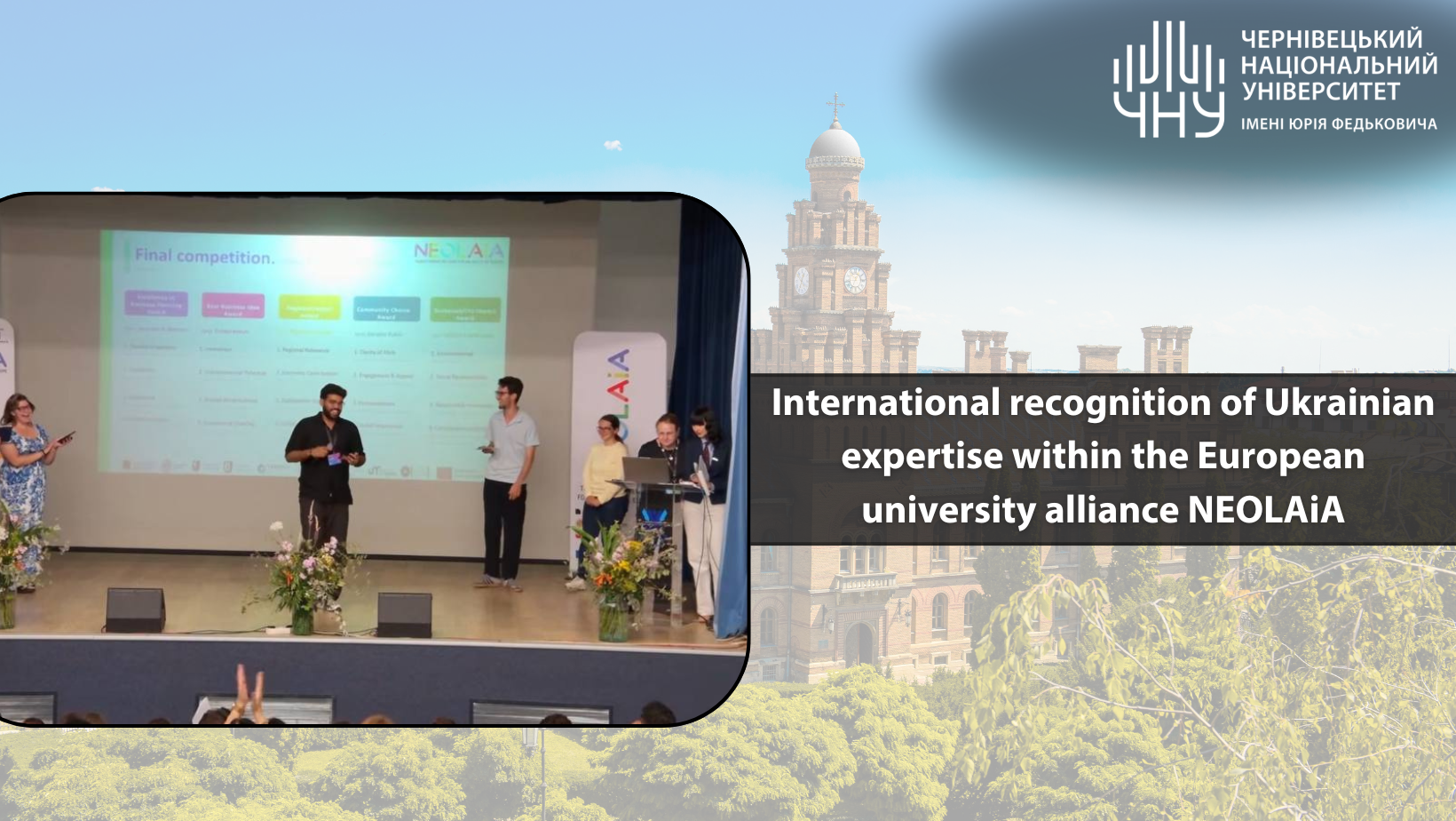 International recognition of Ukrainian expertise within the European university alliance NEOLAiA