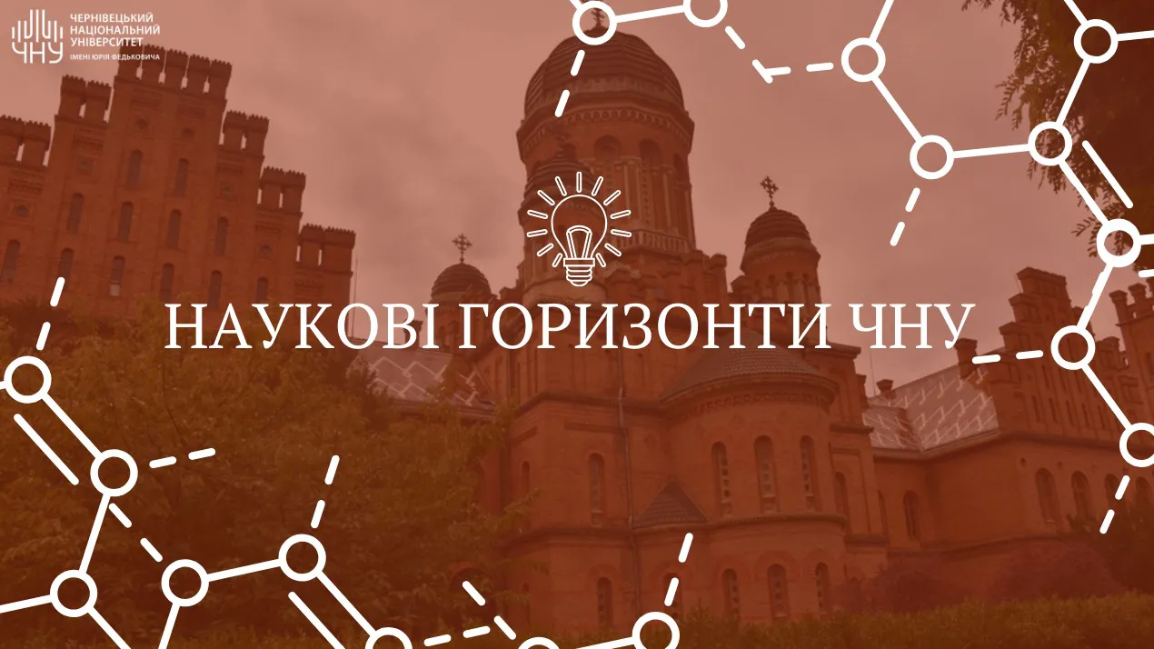Декан філологічного факультету Ярослав Редьква із командою науковців презентують особливості важливого наукового проєкту