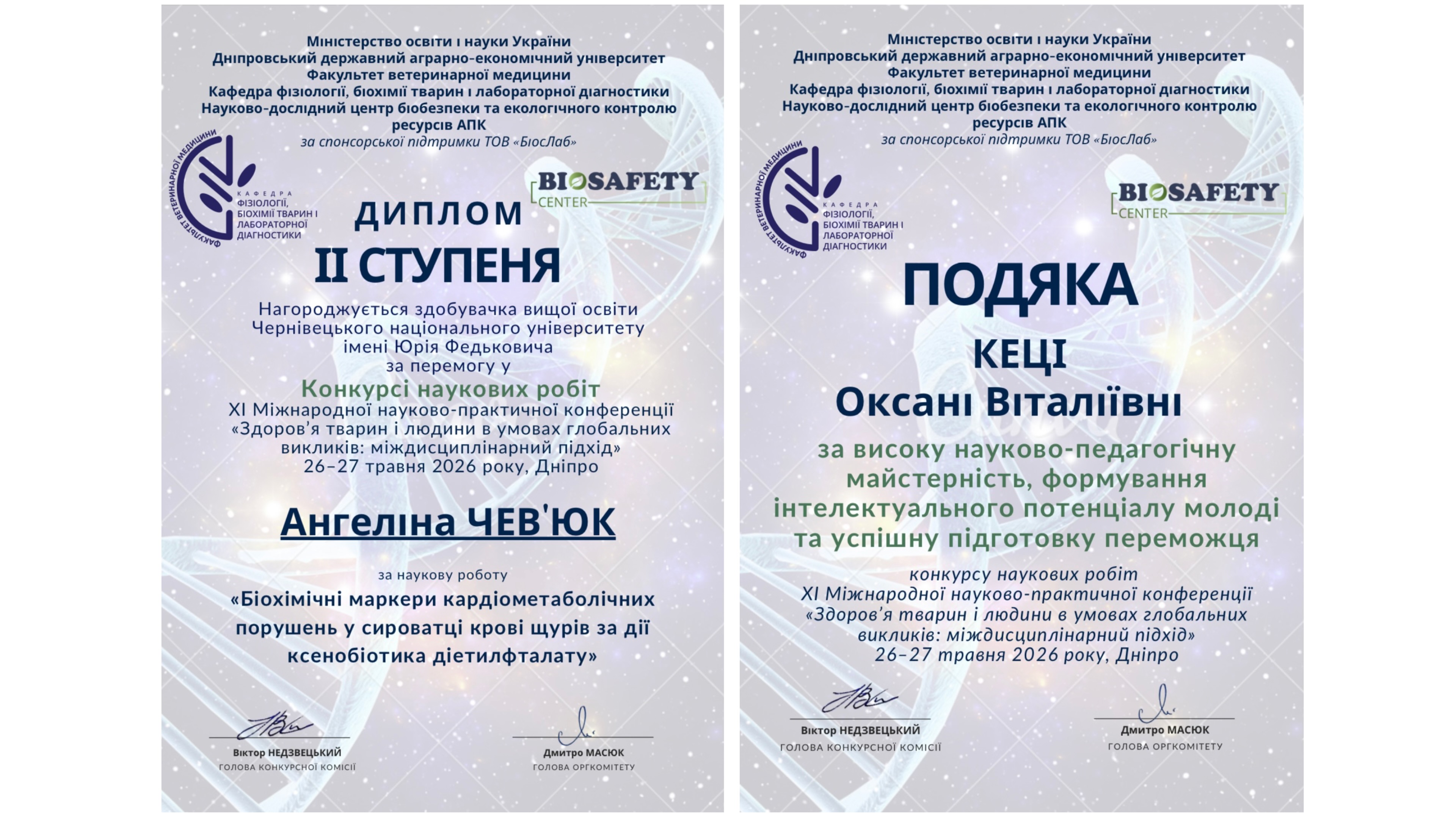 Студентка кафедри біохімії та біотехнології посіла ІІ місце у конкурсі наукових робіт міжнародної конференції