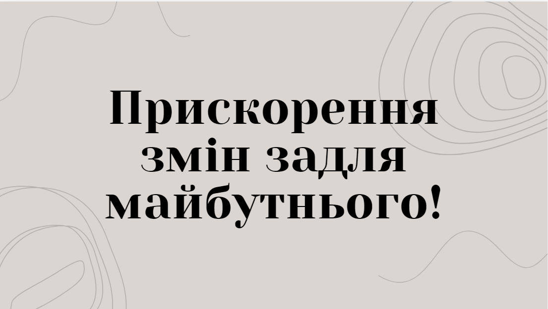 Подія