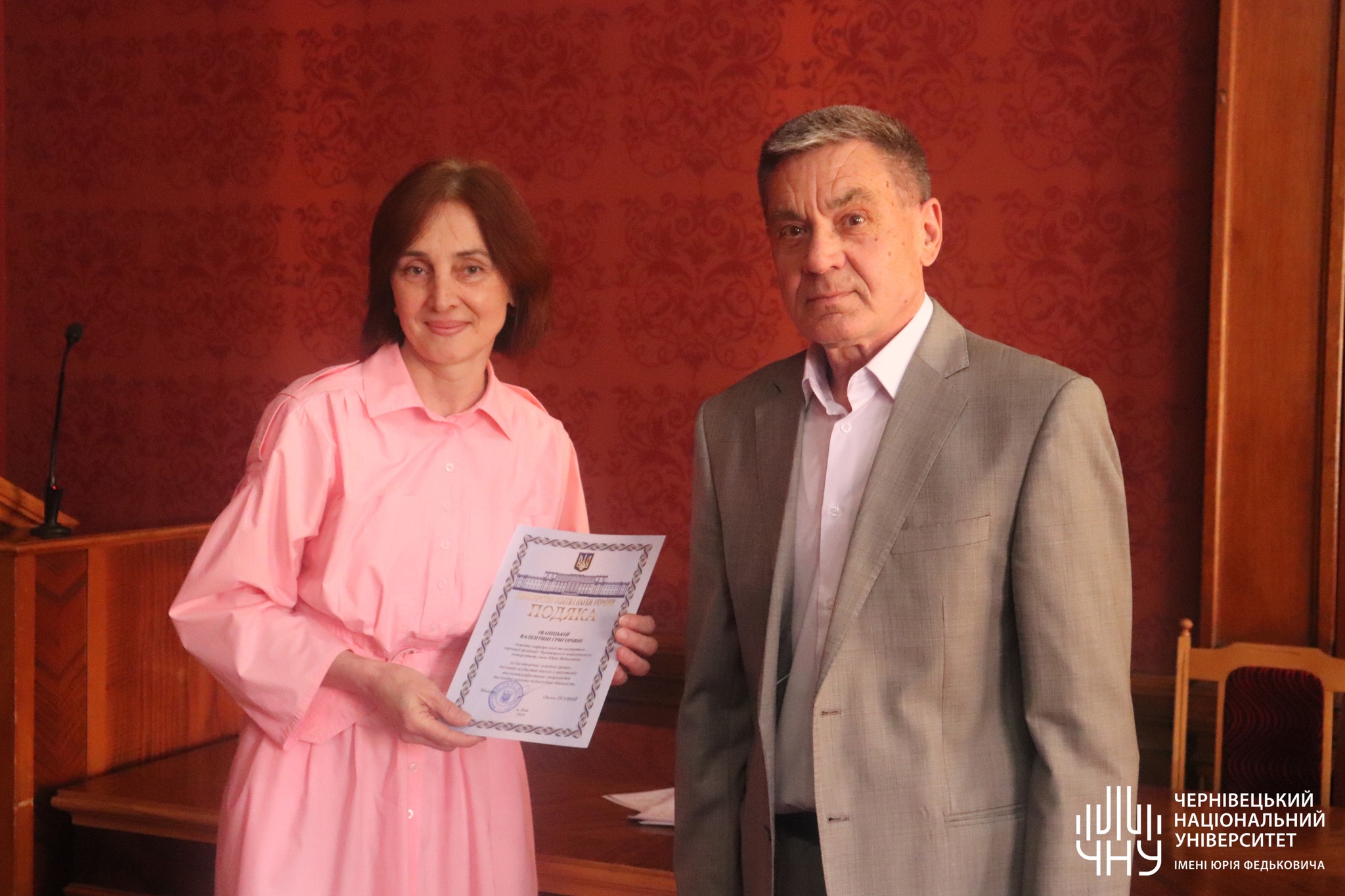 Подяка Міністерства освіти і науки України