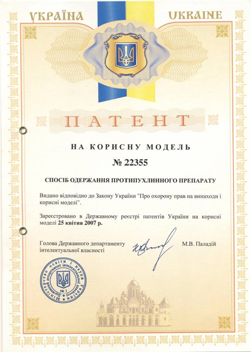 Патент № 22355