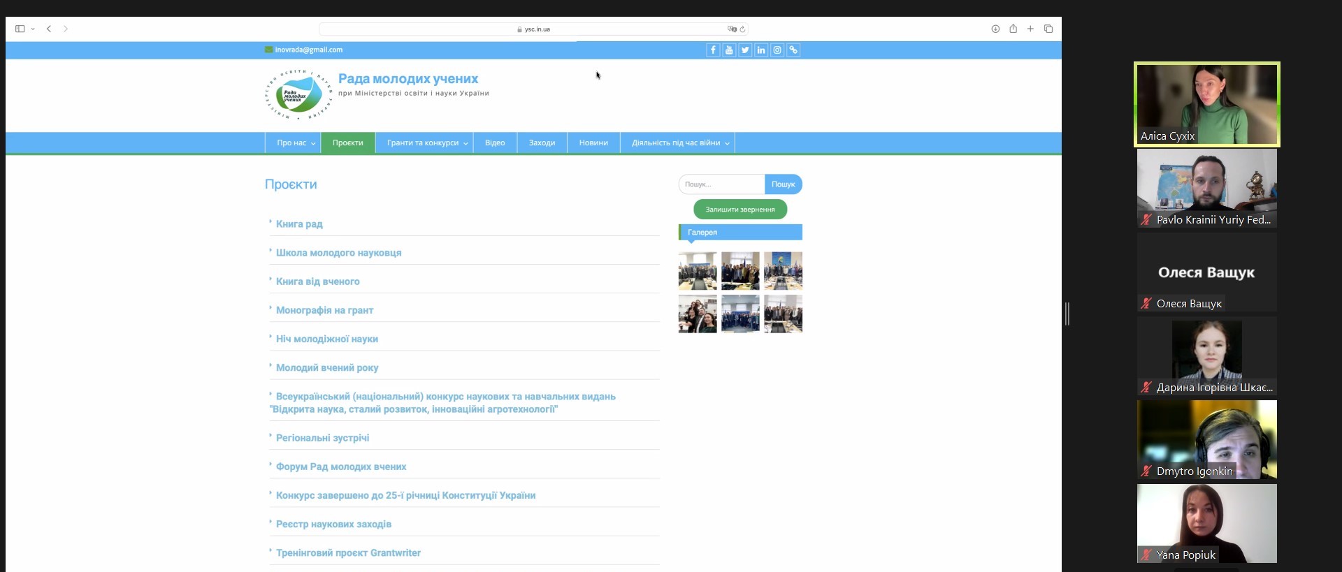 Зустріч молодих вчених університету з представниками Ради молодих учених при Міністерстві освіти та науки України