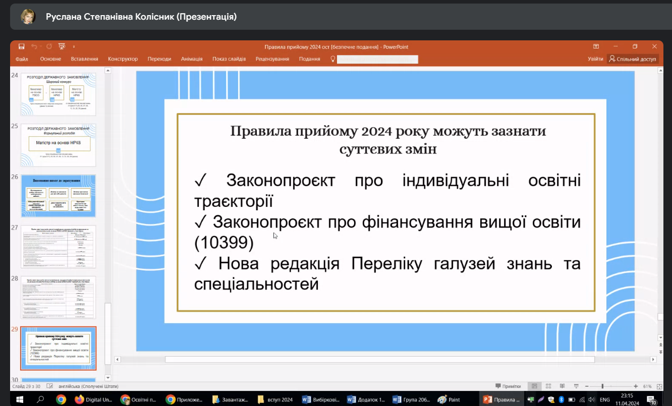 Світлина 11