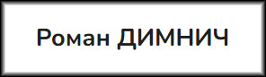 dymnych_pidpys