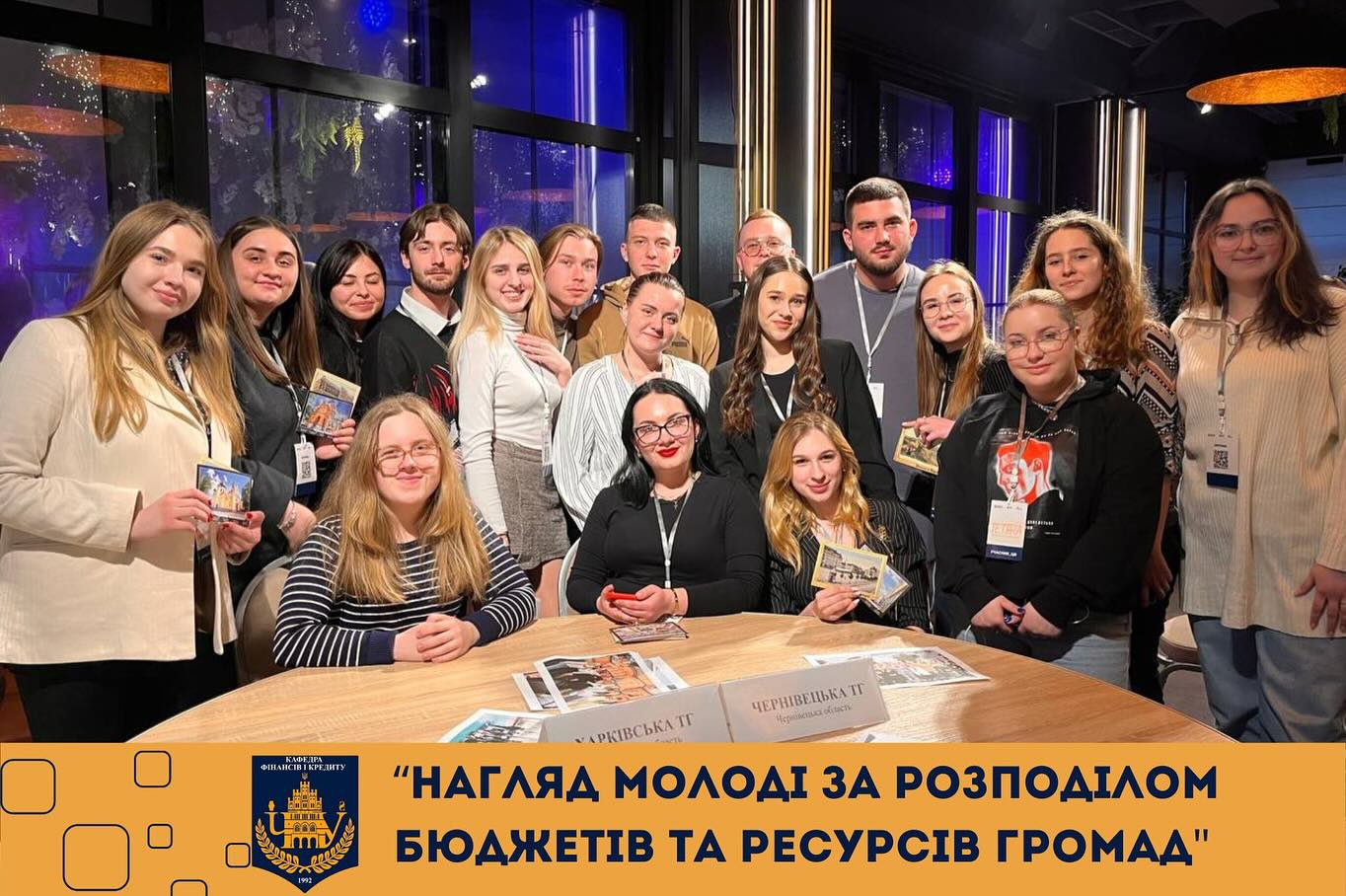Студенти 2 курсу спеціальності Дацюк Володимир, Пацан Юлія та Петровська Дар’я взяли участь у вступній Тренінговій сесії в рамках Проєкту “Нагляд молоді за розподілом бюджетів та ресурсів громад”