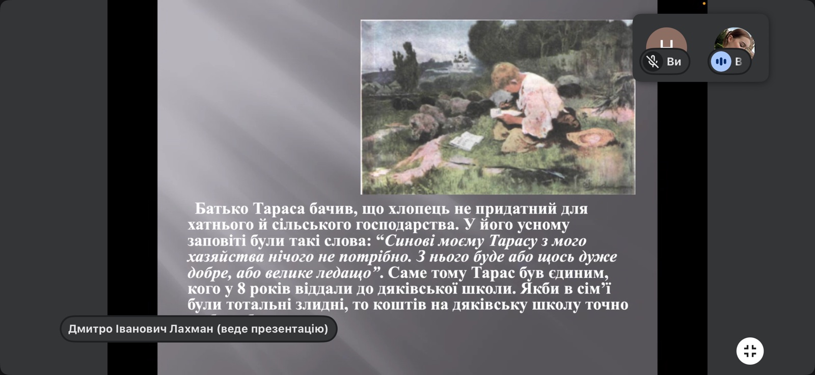 Світлина 1