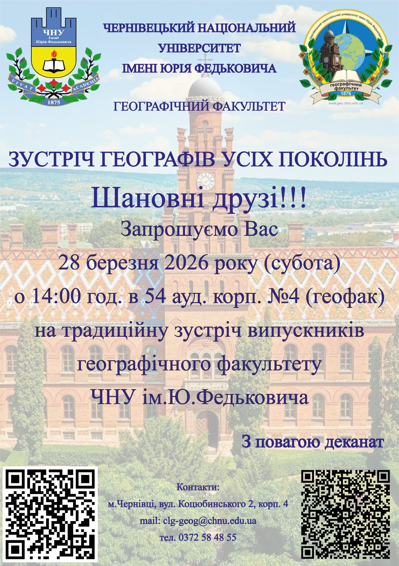 зустріч