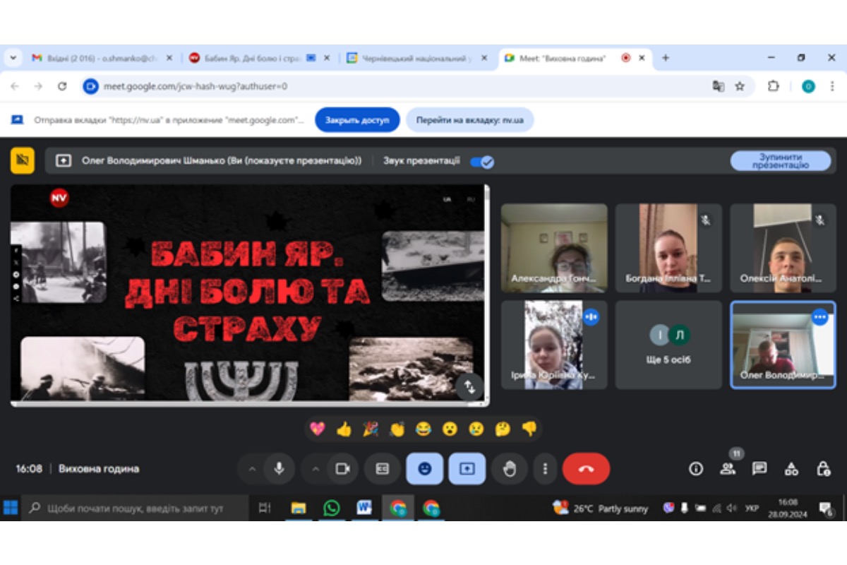 Бабин Яр. Дні болю та страху