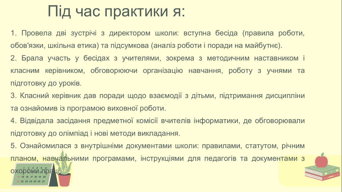 Світлина 18