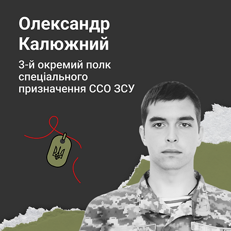 kalyuzhnyy