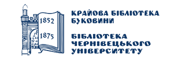 Наукова бібліотека