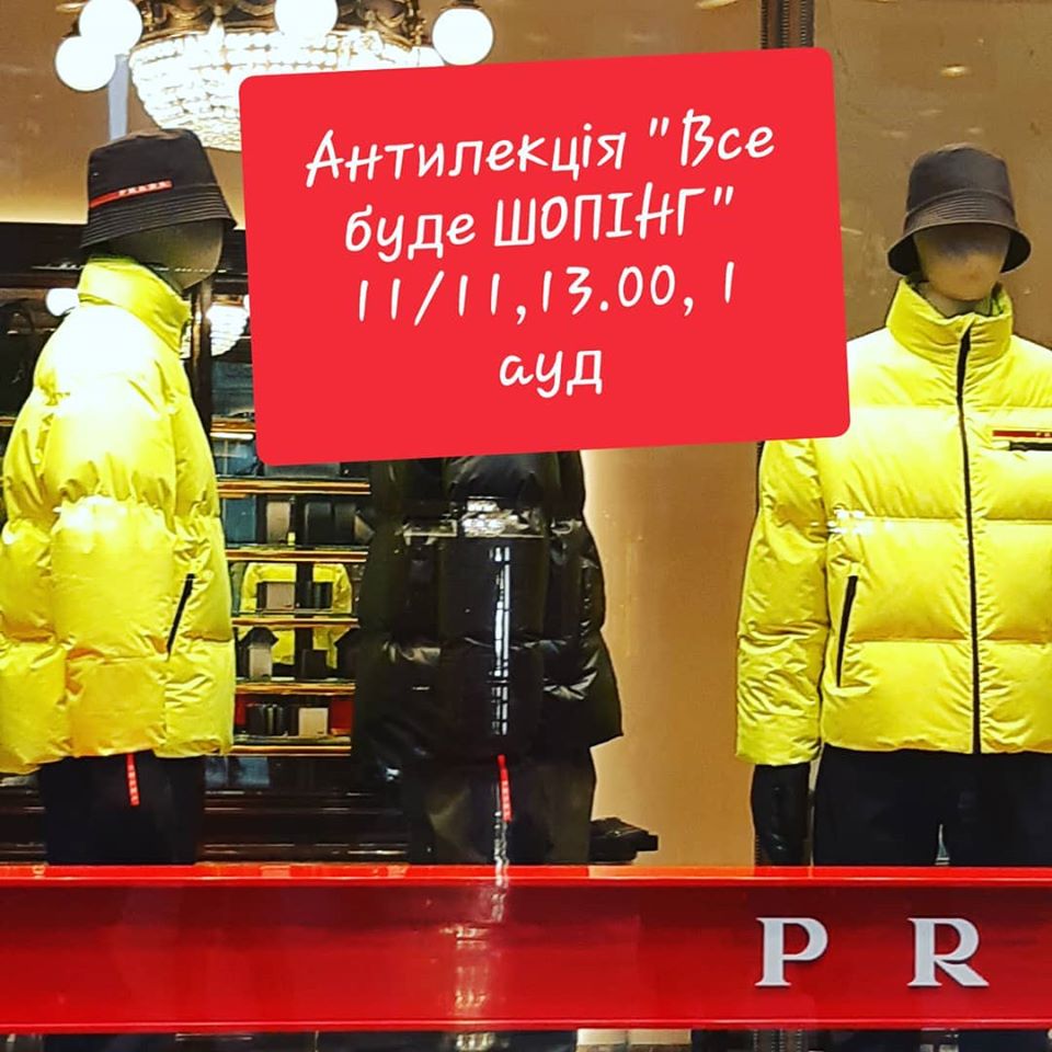 Антилекція: «Shopping: полювання, задоволення… захворювання!!!»