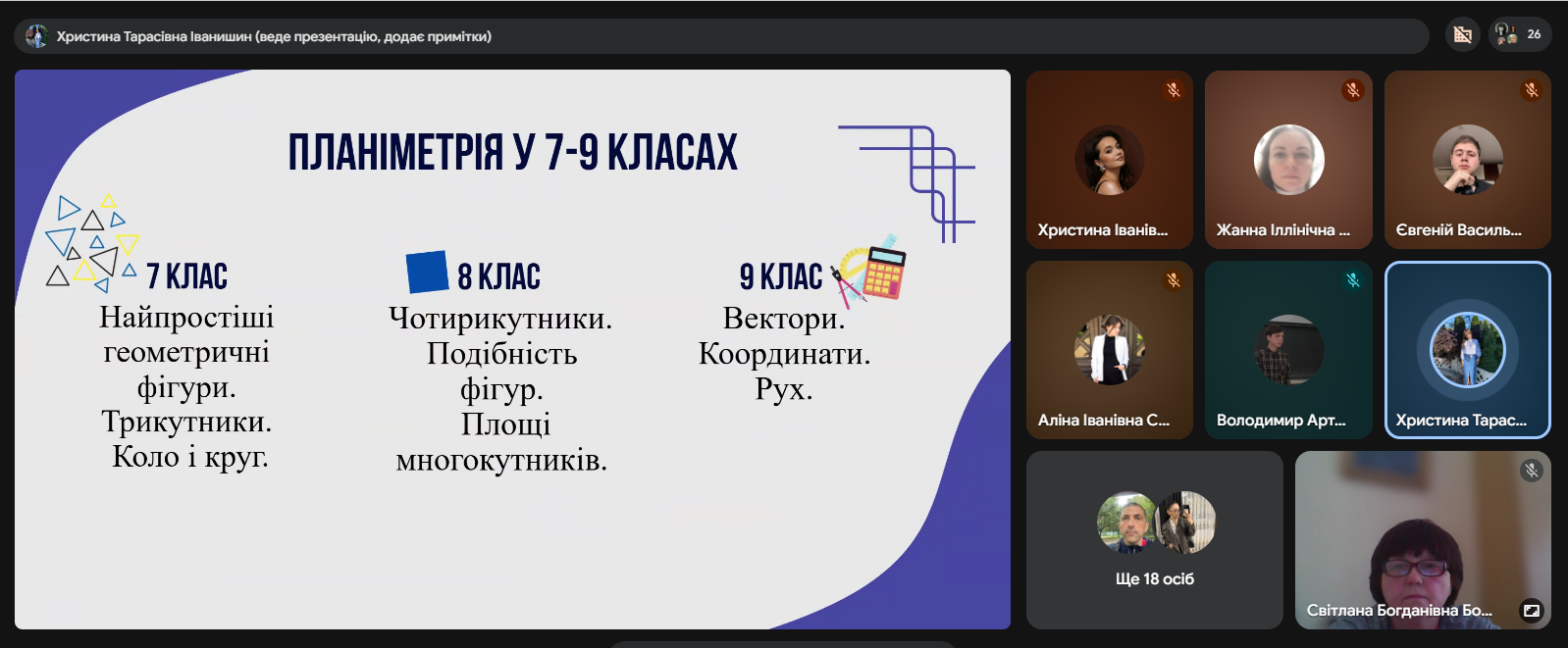 Світлина 19
