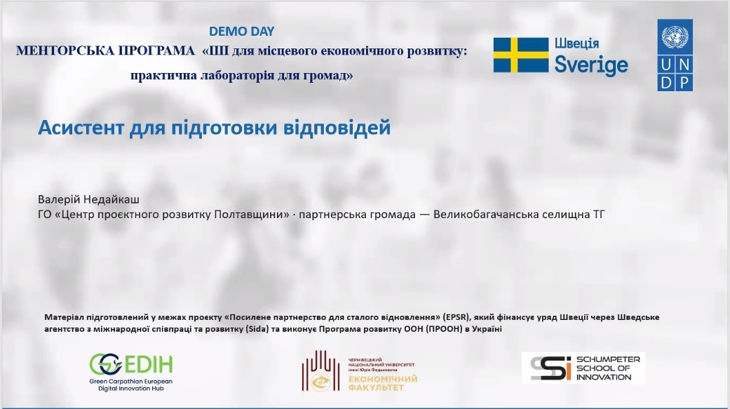 Світлина 1