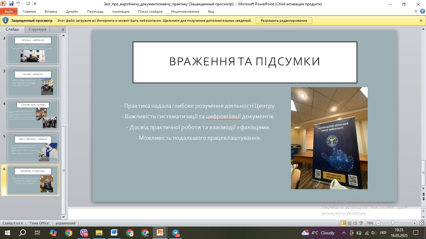 Світлина 12