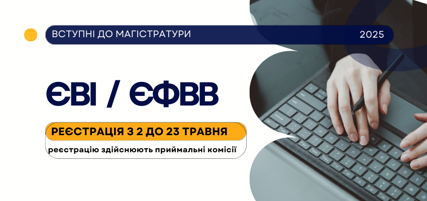 https://testportal.gov.ua/vstupni-do-magistratratury-use-shho-potribno-znaty/
