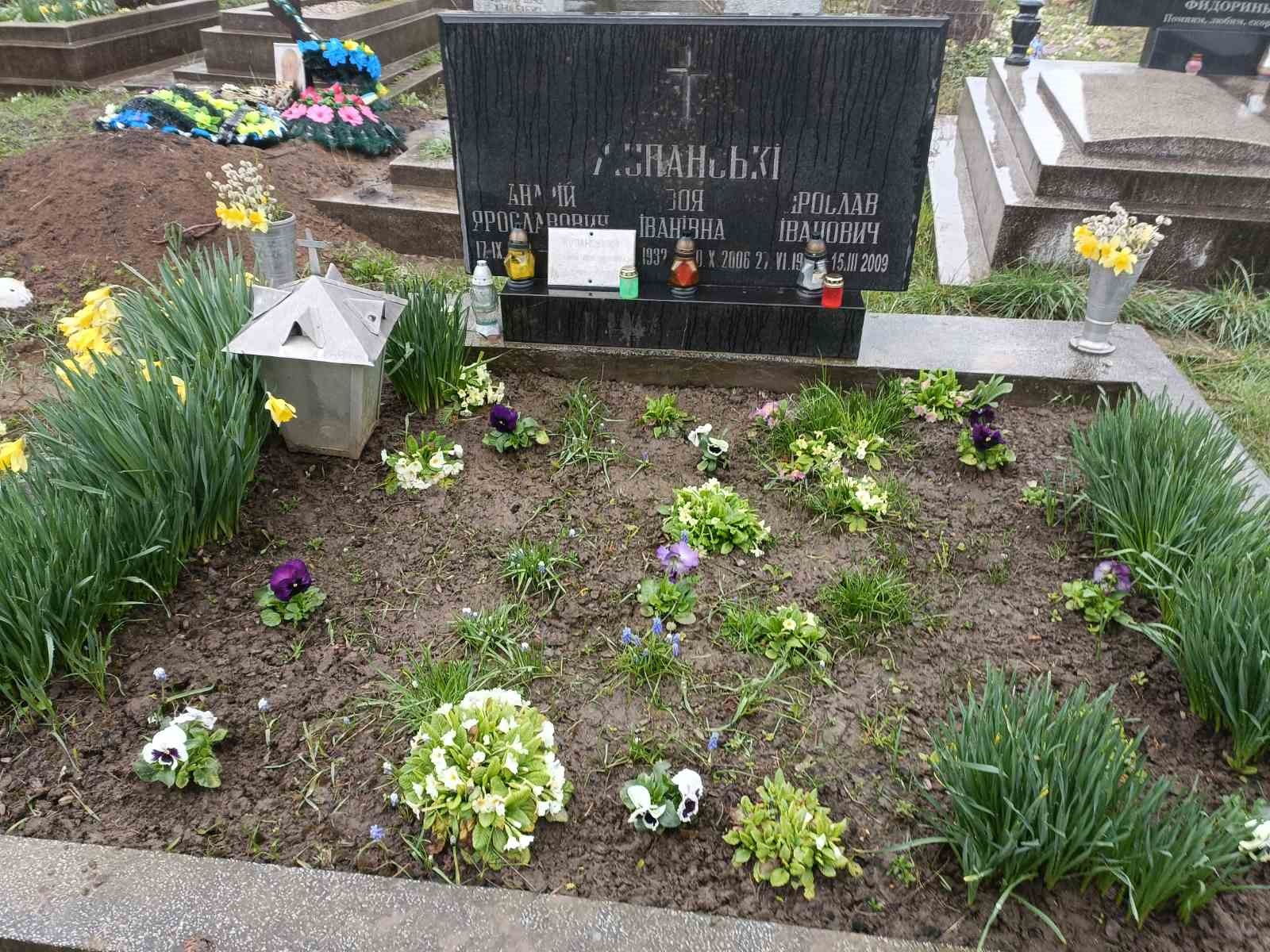 жупанський