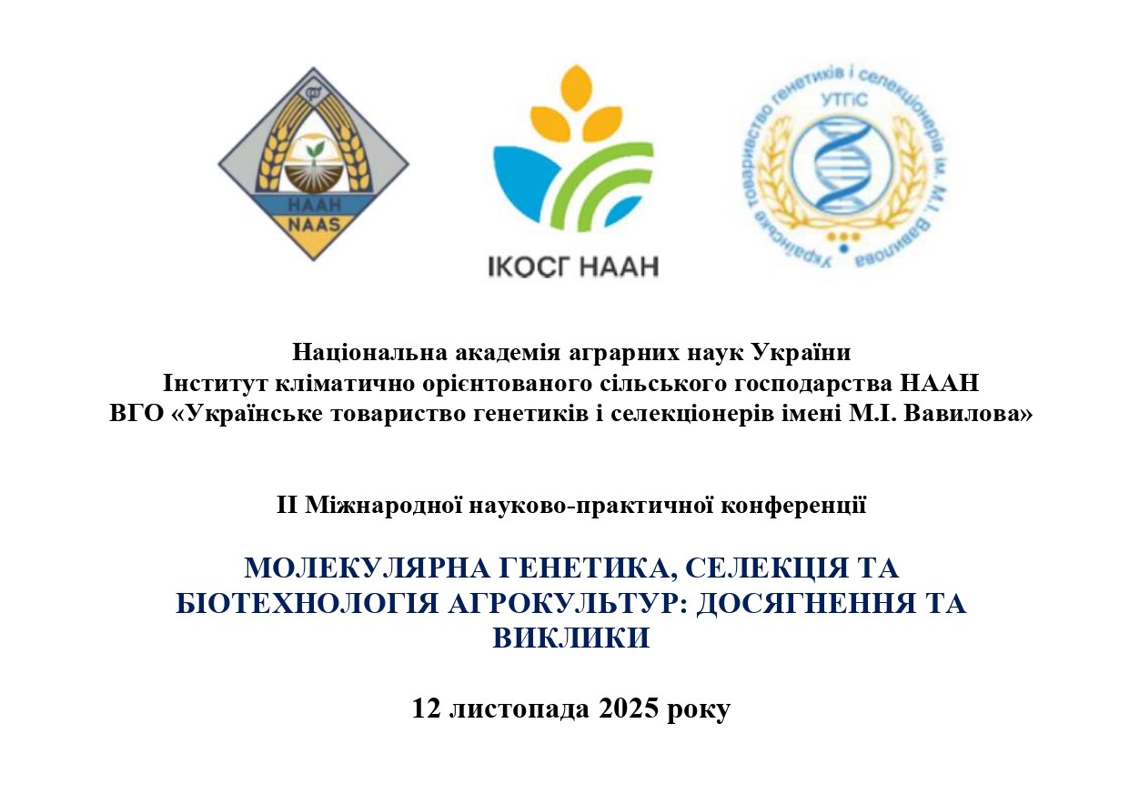 участь в конференції 