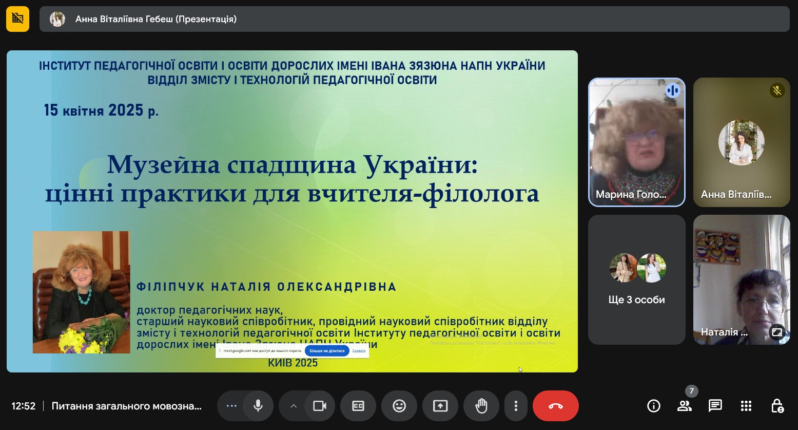 лекція