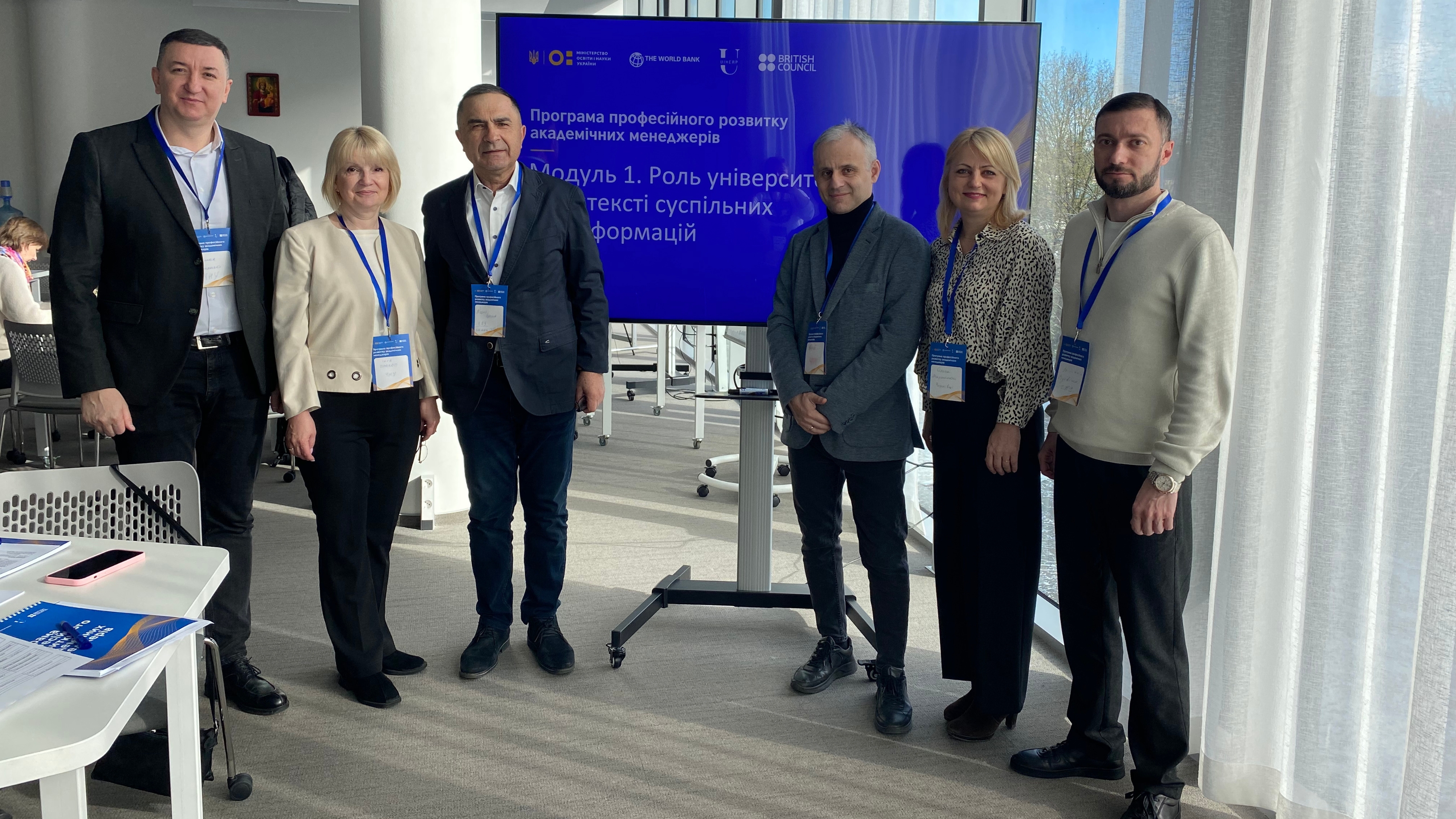 Участь у Програмі професійного розвитку академічних менеджерів