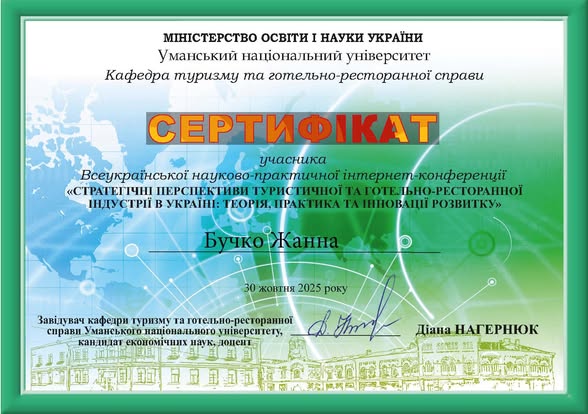 конференція